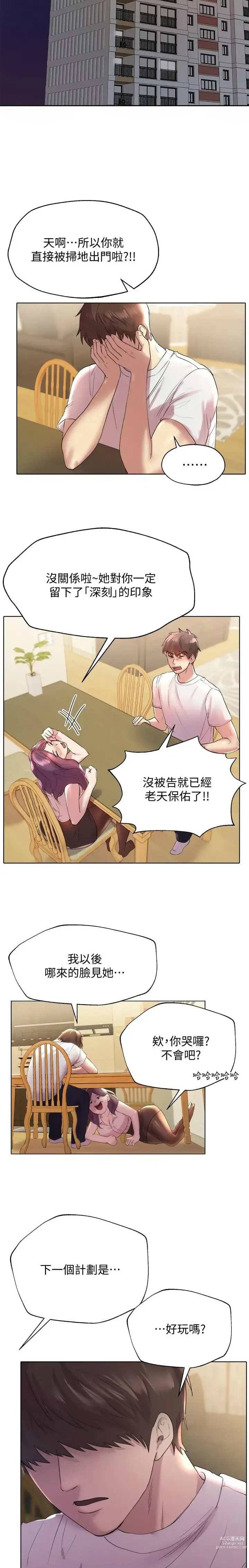 Page 65 of manga 姐姐们的调教／My Sister’s Friends