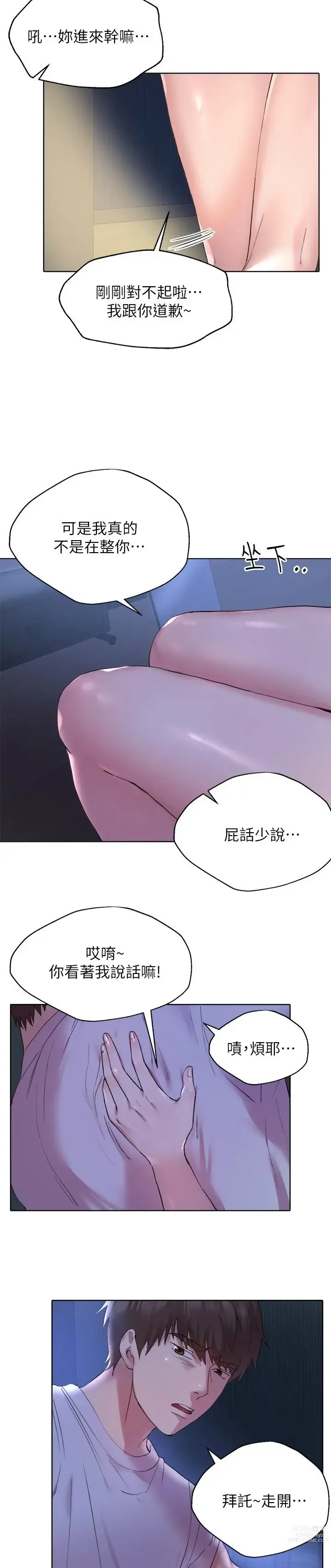 Page 68 of manga 姐姐们的调教／My Sister’s Friends