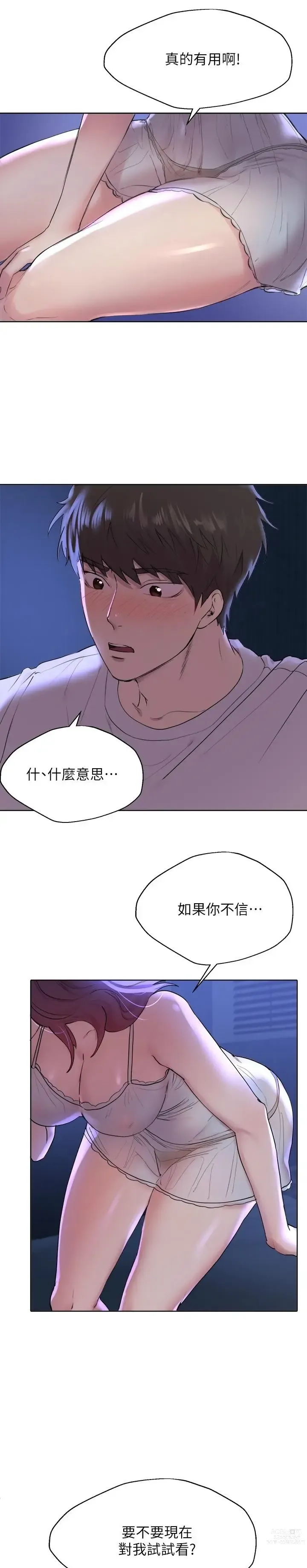 Page 70 of manga 姐姐们的调教／My Sister’s Friends