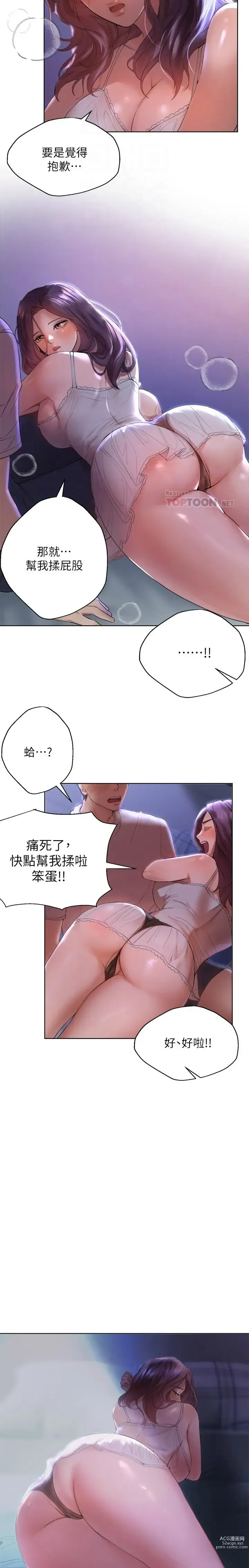 Page 81 of manga 姐姐们的调教／My Sister’s Friends