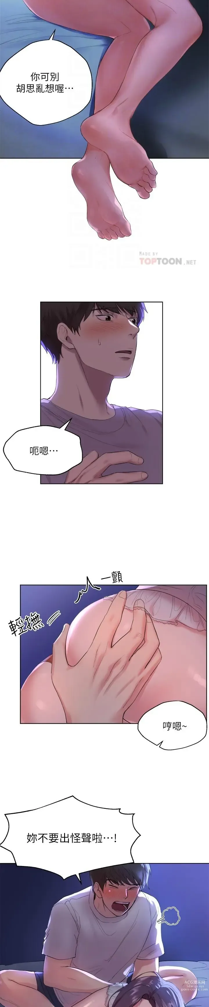 Page 82 of manga 姐姐们的调教／My Sister’s Friends