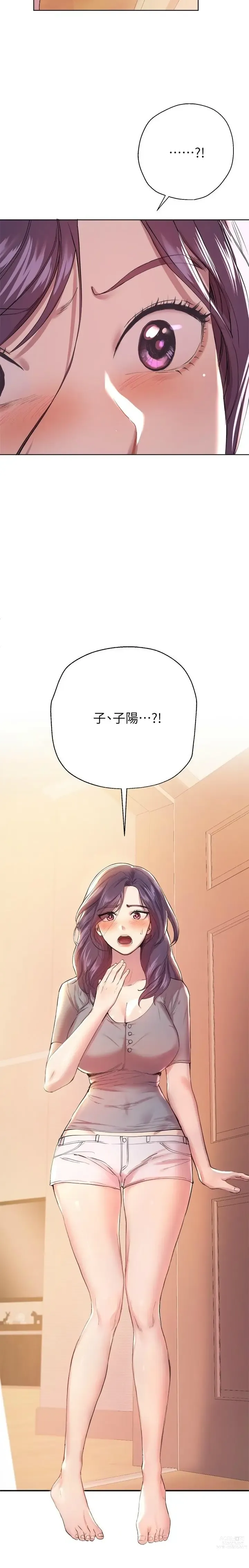 Page 97 of manga 姐姐们的调教／My Sister’s Friends