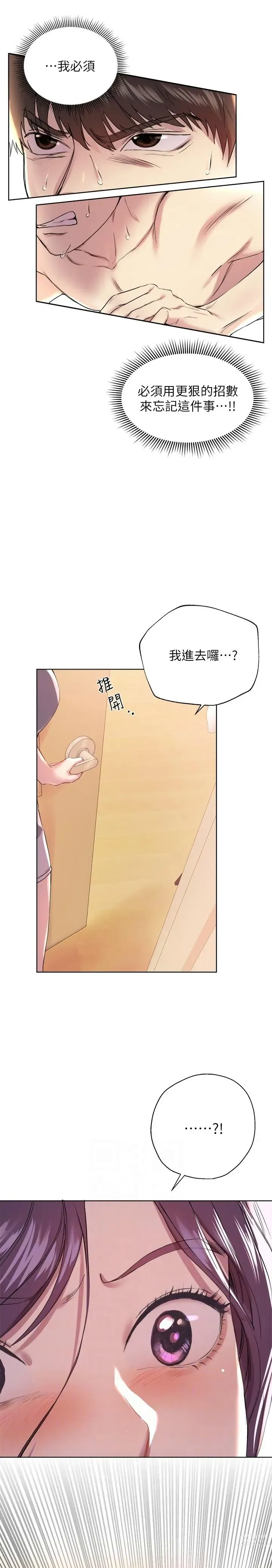 Page 100 of manga 姐姐们的调教／My Sister’s Friends