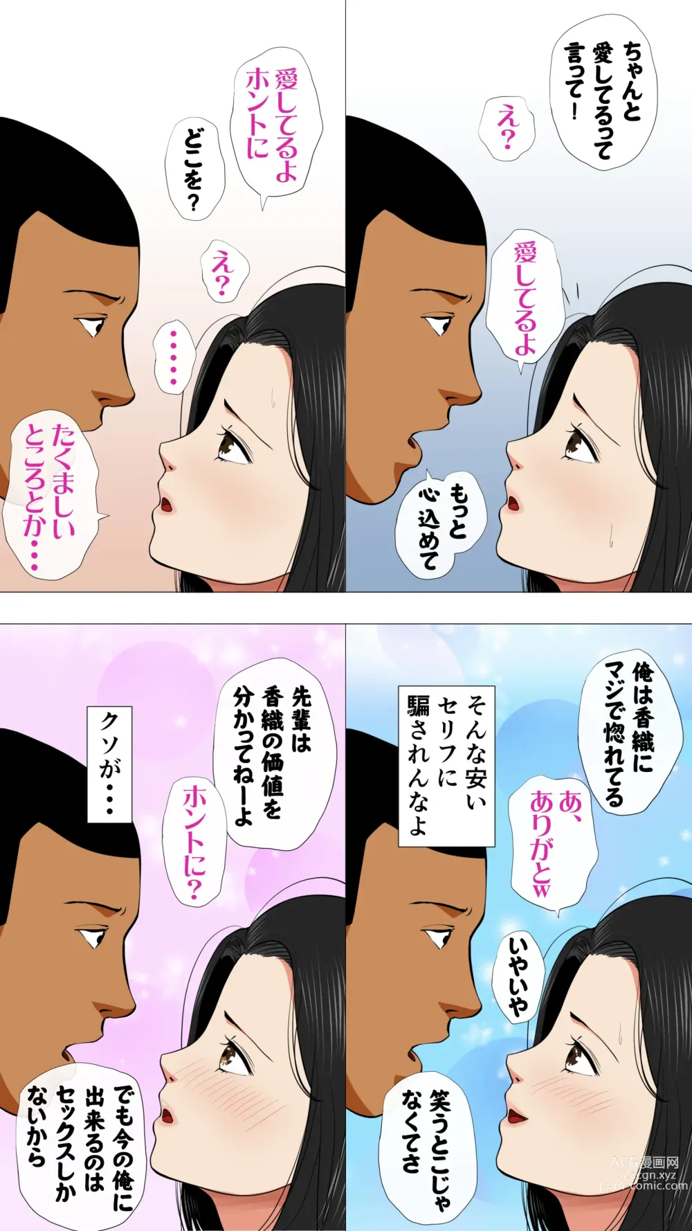 Page 31 of doujinshi Oniyome to Rugger Man Doutei ~Kouhen~