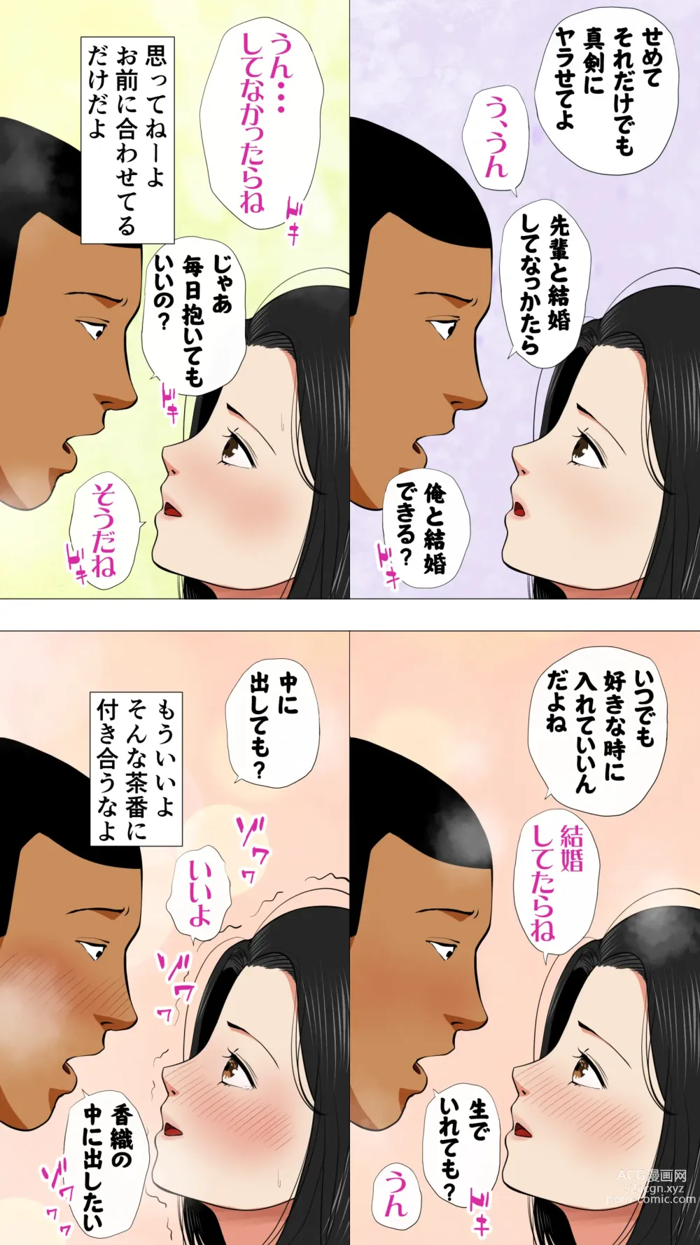 Page 32 of doujinshi Oniyome to Rugger Man Doutei ~Kouhen~