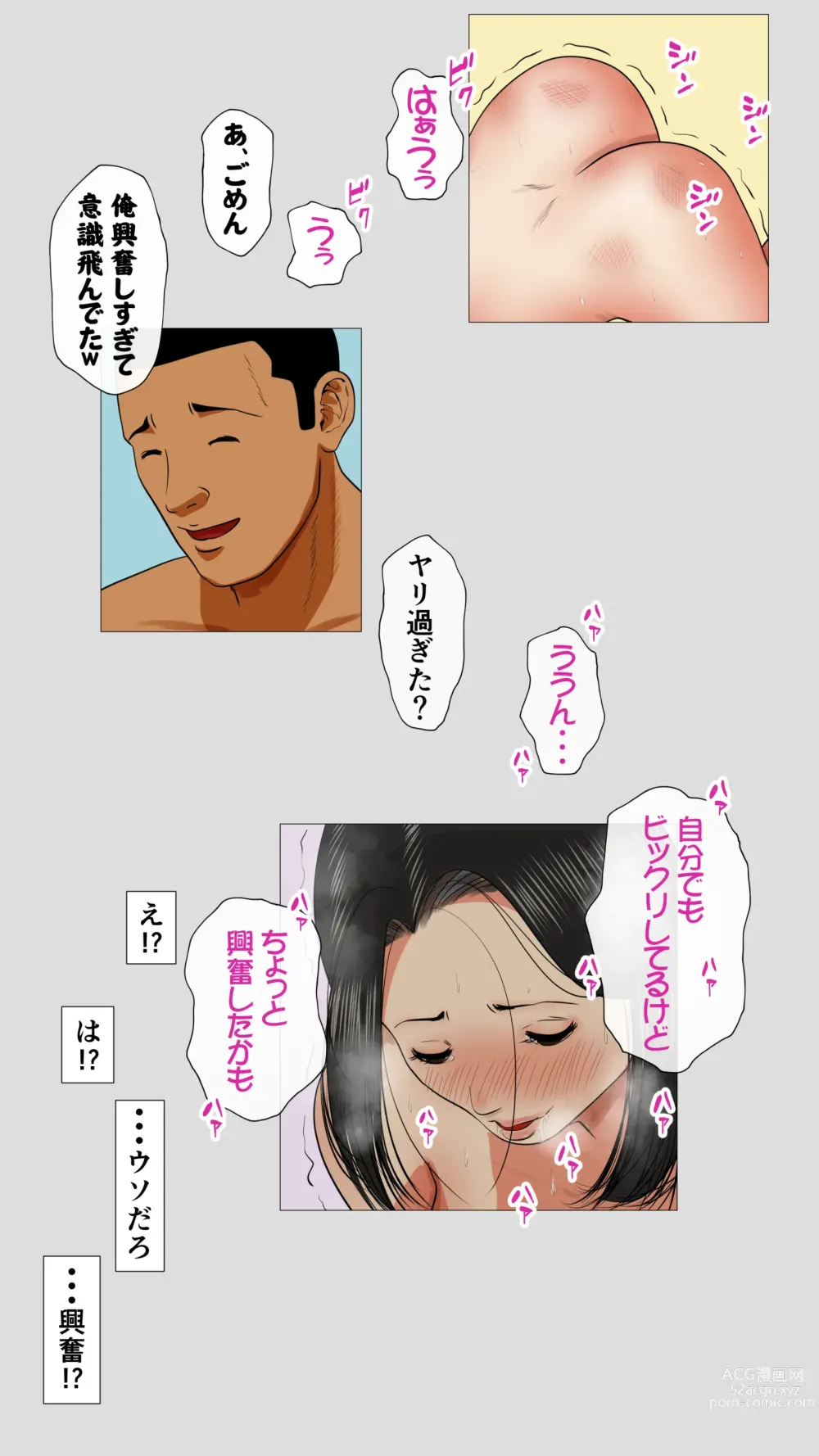 Page 39 of doujinshi Oniyome to Rugger Man Doutei ~Kouhen~