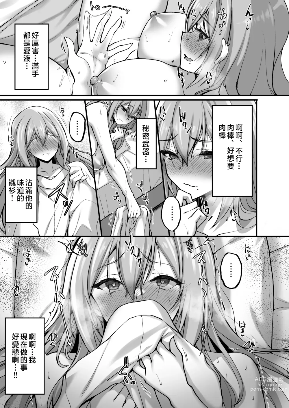 Page 14 of doujinshi Ecchi na Onee-san wa, Suki desu ka? ~Soushuuhen~