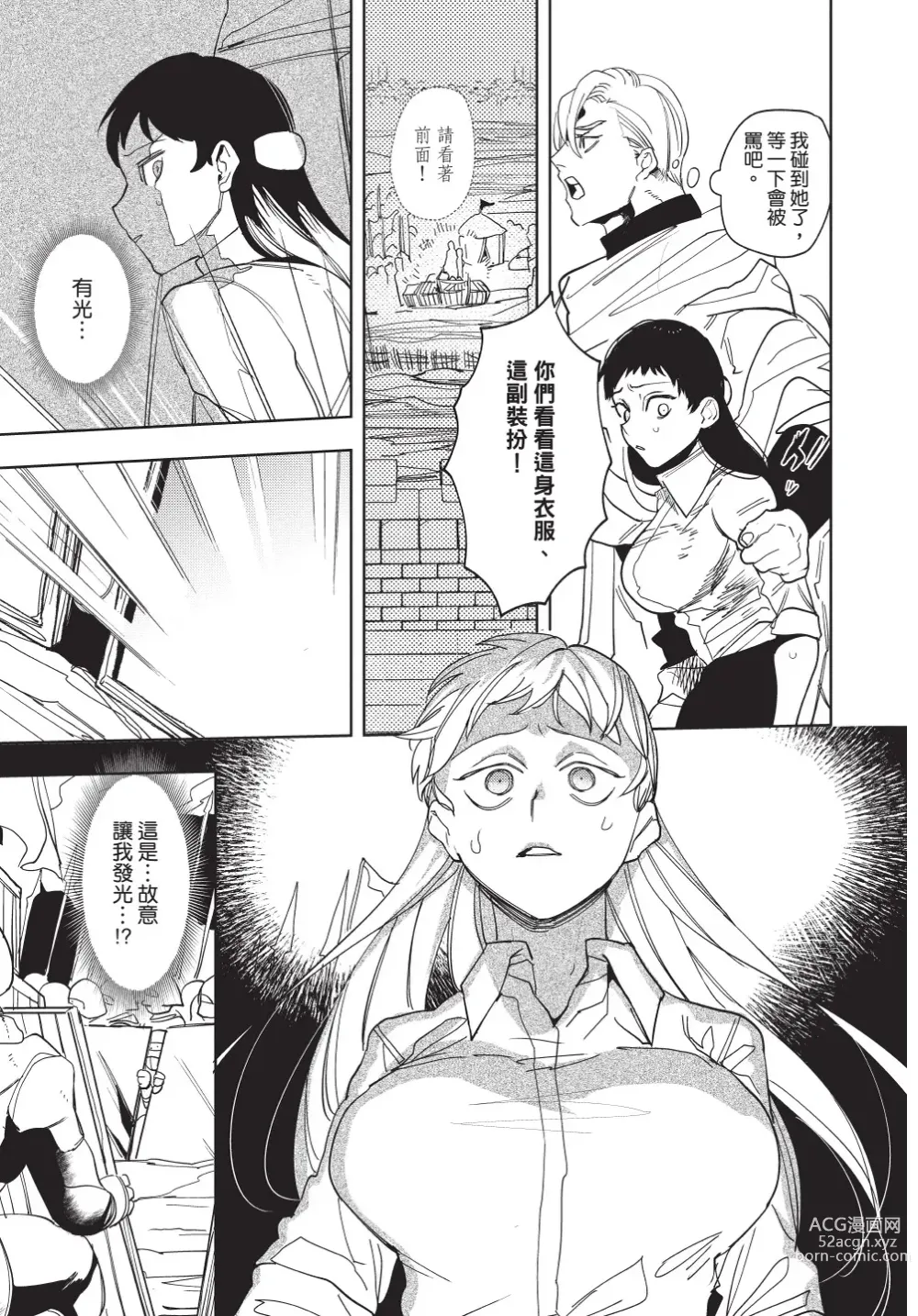 Page 123 of manga 在異世界旅途中拯救我的是一名少年殺手