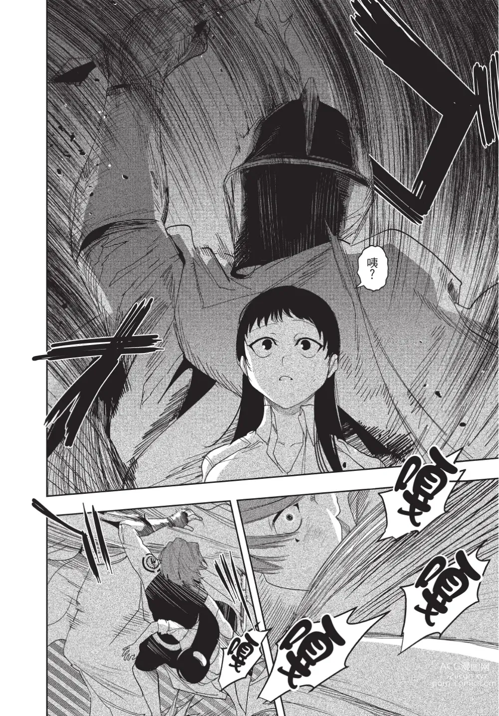 Page 188 of manga 在異世界旅途中拯救我的是一名少年殺手