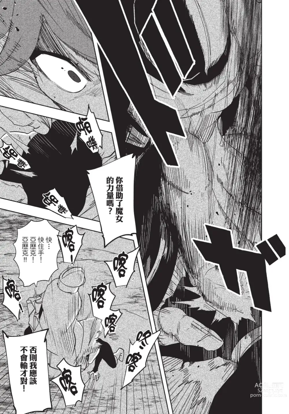 Page 191 of manga 在異世界旅途中拯救我的是一名少年殺手