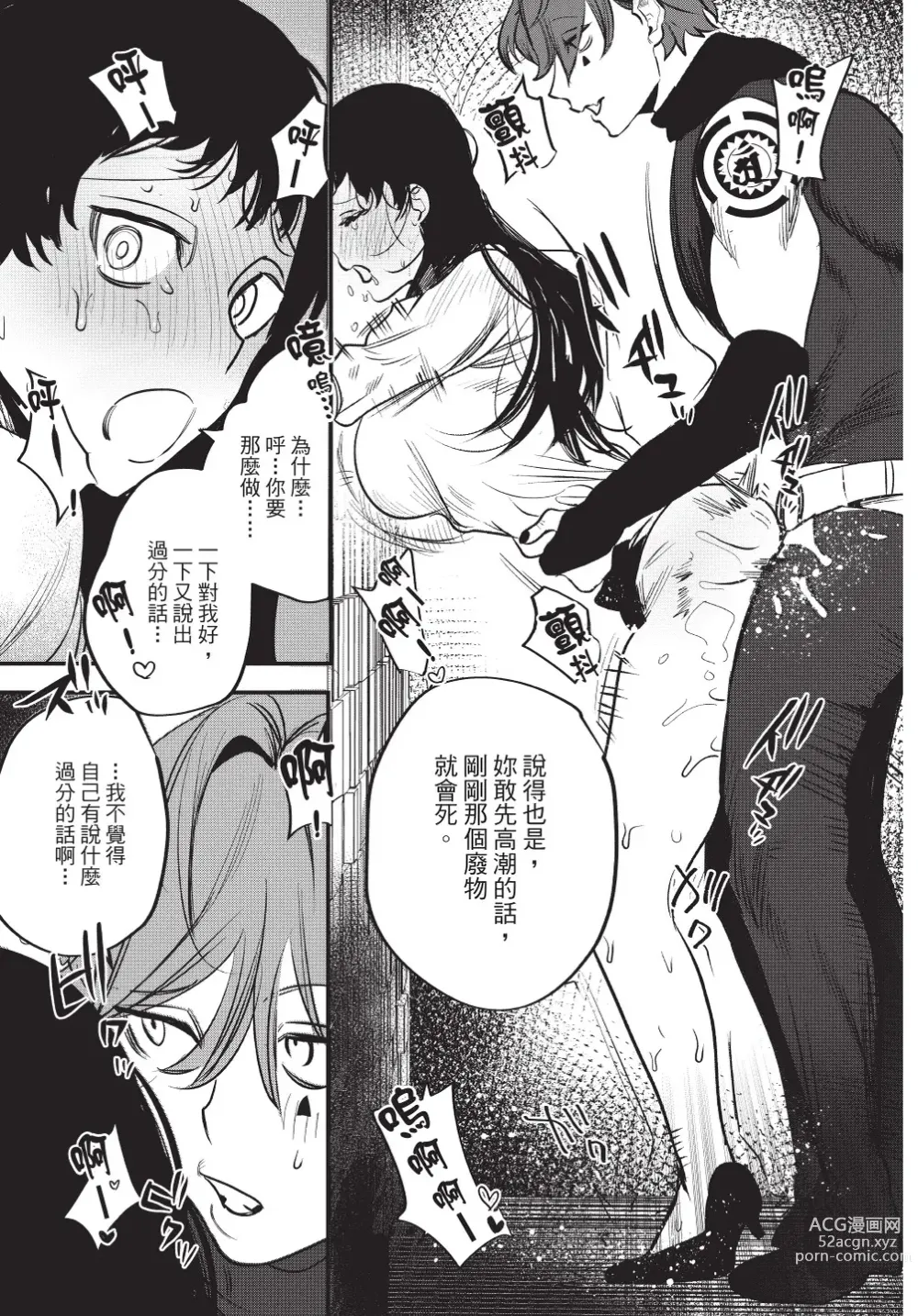 Page 75 of manga 在異世界旅途中拯救我的是一名少年殺手