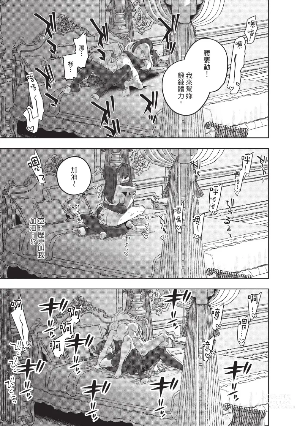 Page 115 of manga 在異世界旅途中拯救我的是一名少年殺手