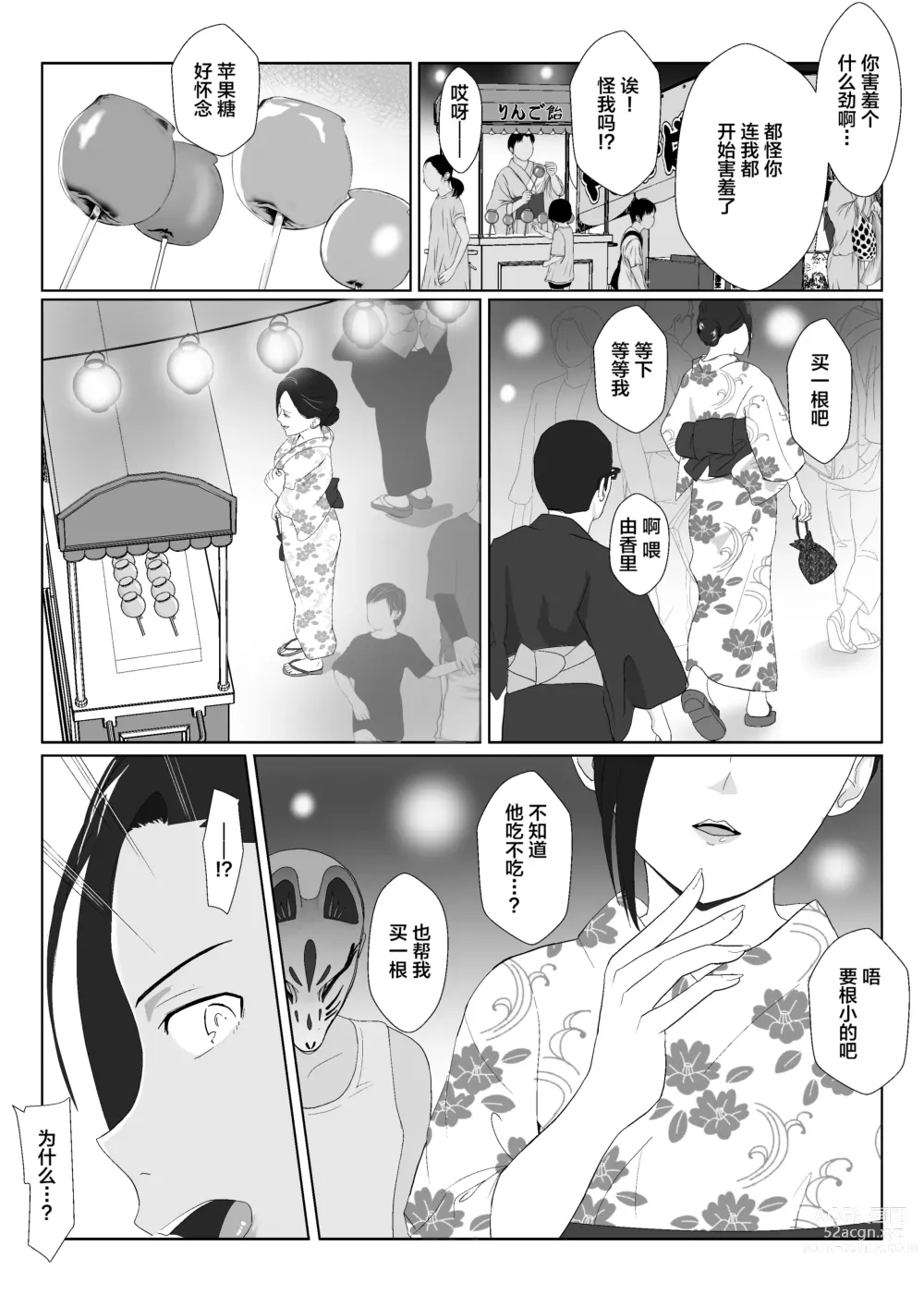 Page 26 of doujinshi BariCare Kaa-san ga DQN ni Netorareta VOI.3