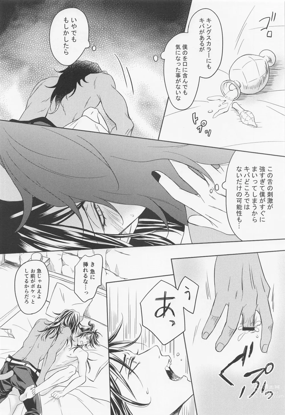 Page 7 of doujinshi Renshuudai  Shitanda