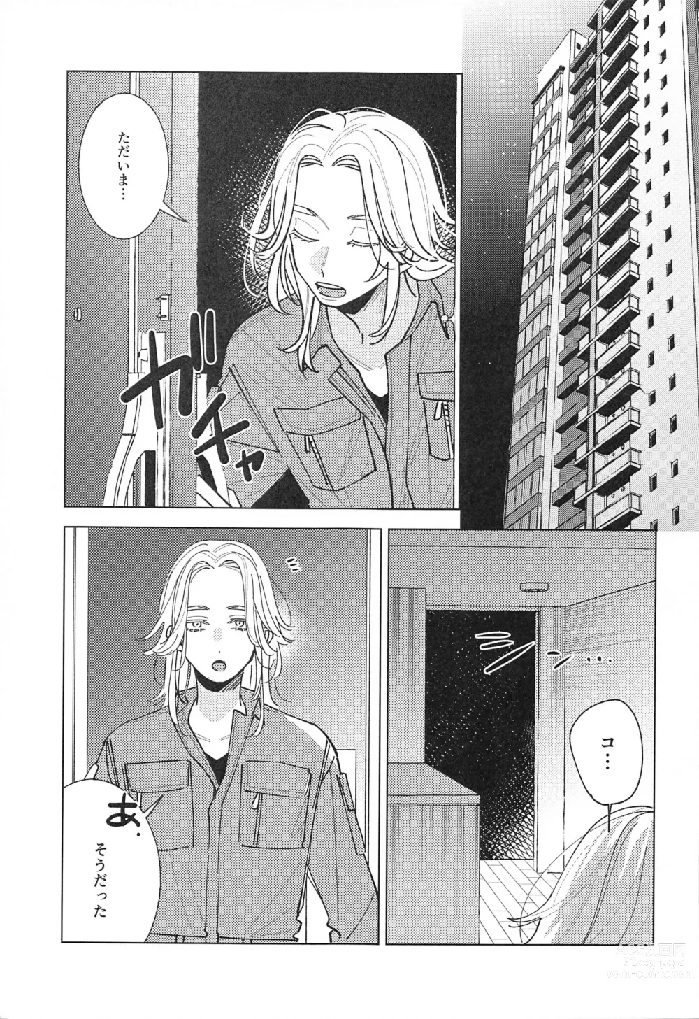 Page 2 of doujinshi Tooku te Chikai 10000km