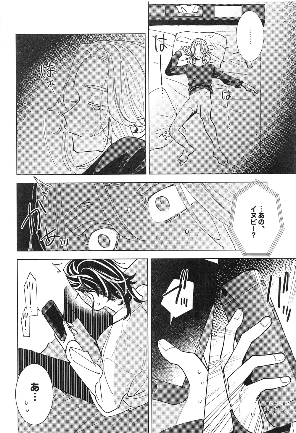 Page 23 of doujinshi Tooku te Chikai 10000km