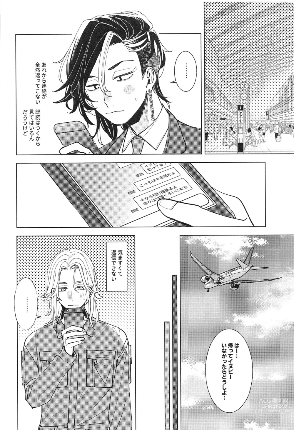 Page 25 of doujinshi Tooku te Chikai 10000km