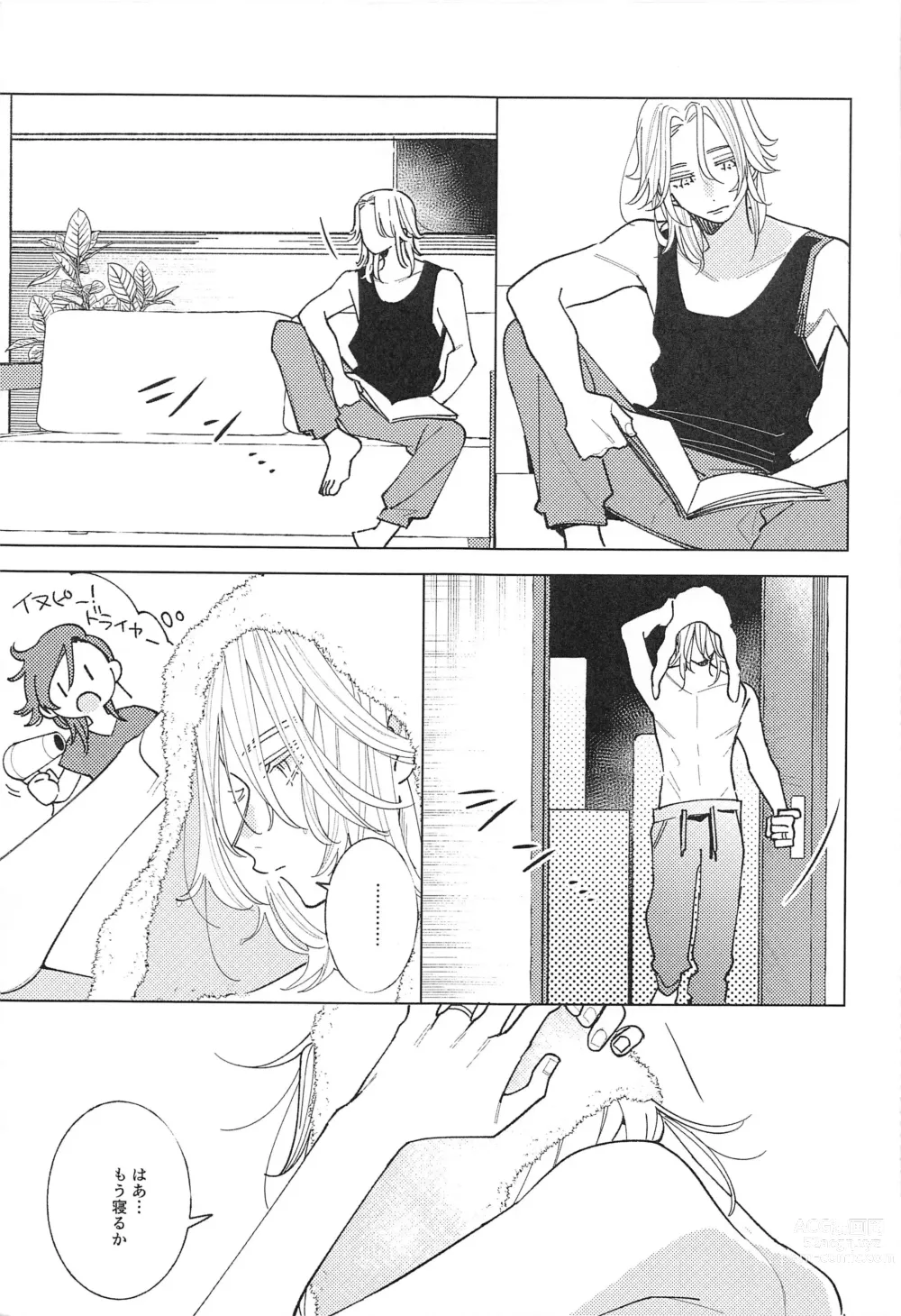 Page 4 of doujinshi Tooku te Chikai 10000km