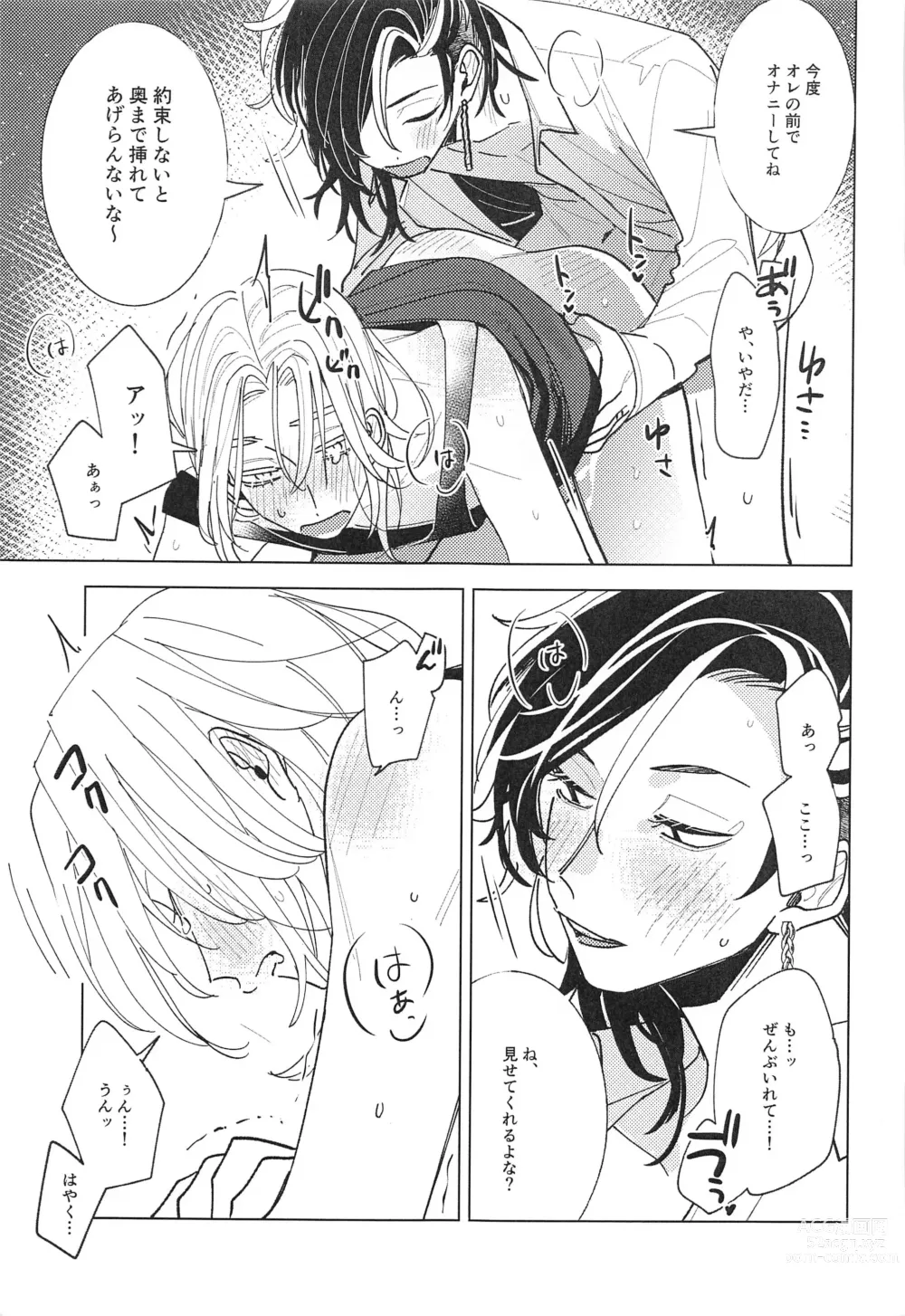 Page 32 of doujinshi Tooku te Chikai 10000km