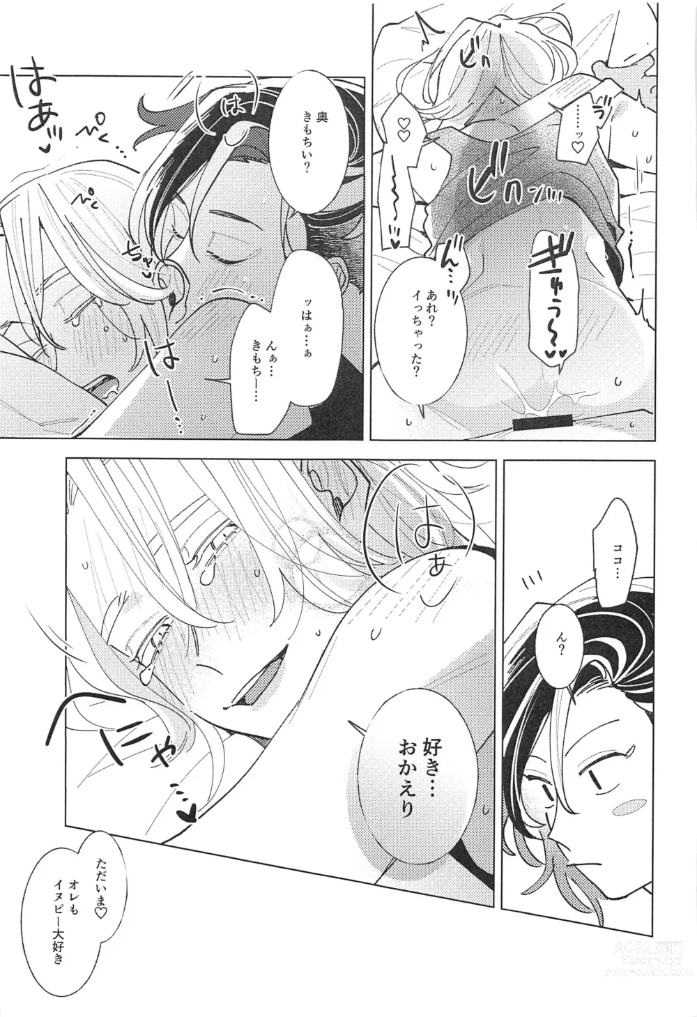 Page 34 of doujinshi Tooku te Chikai 10000km