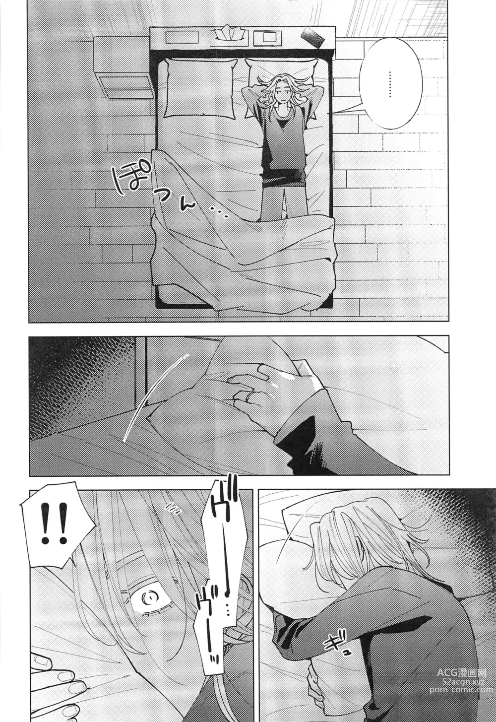 Page 5 of doujinshi Tooku te Chikai 10000km