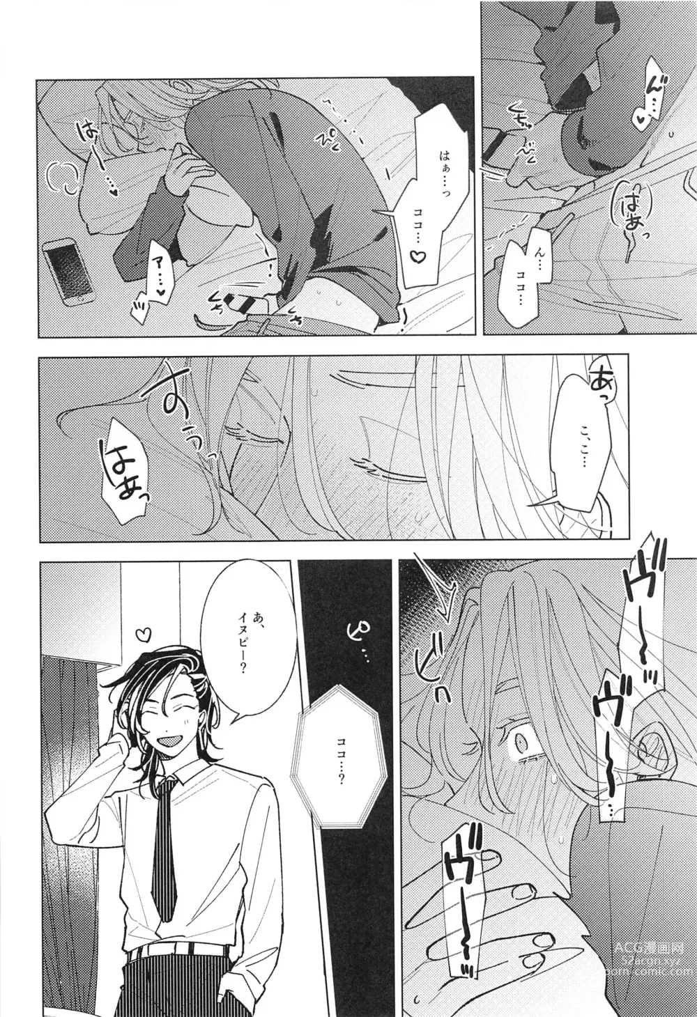 Page 9 of doujinshi Tooku te Chikai 10000km