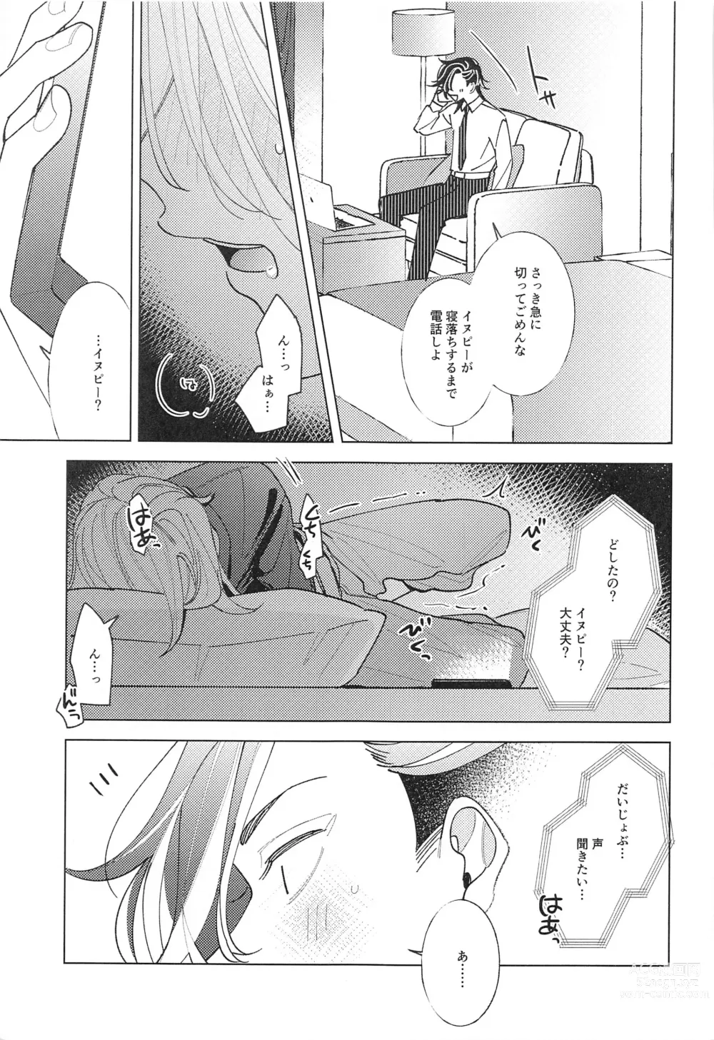 Page 10 of doujinshi Tooku te Chikai 10000km