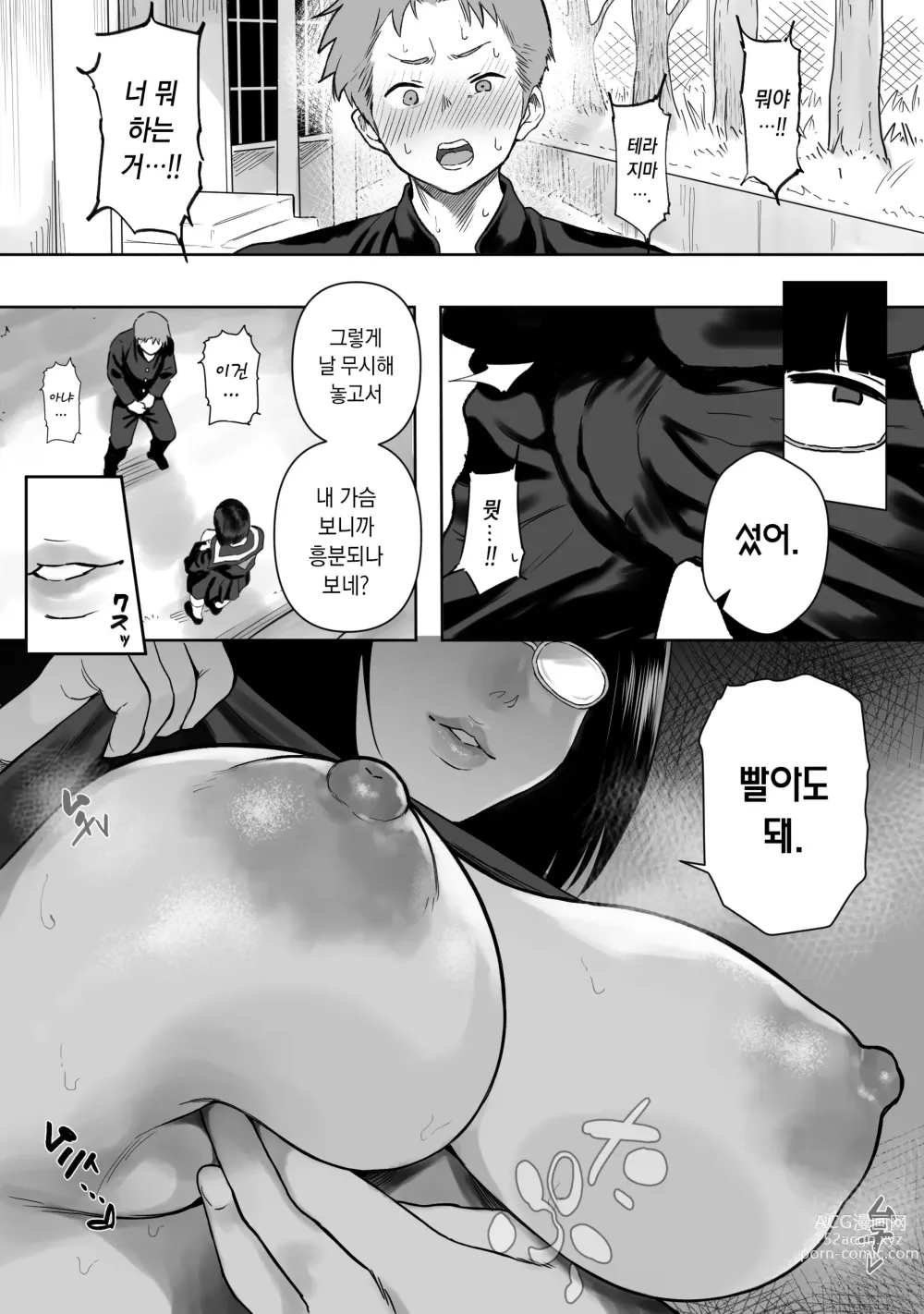 Page 4 of doujinshi Himote Joshi ga Jibun o Ijimeteita Ichigun Danshi ni Oppai o Misetsuketara Tachiba ga Gyakuten Shita Hanashi