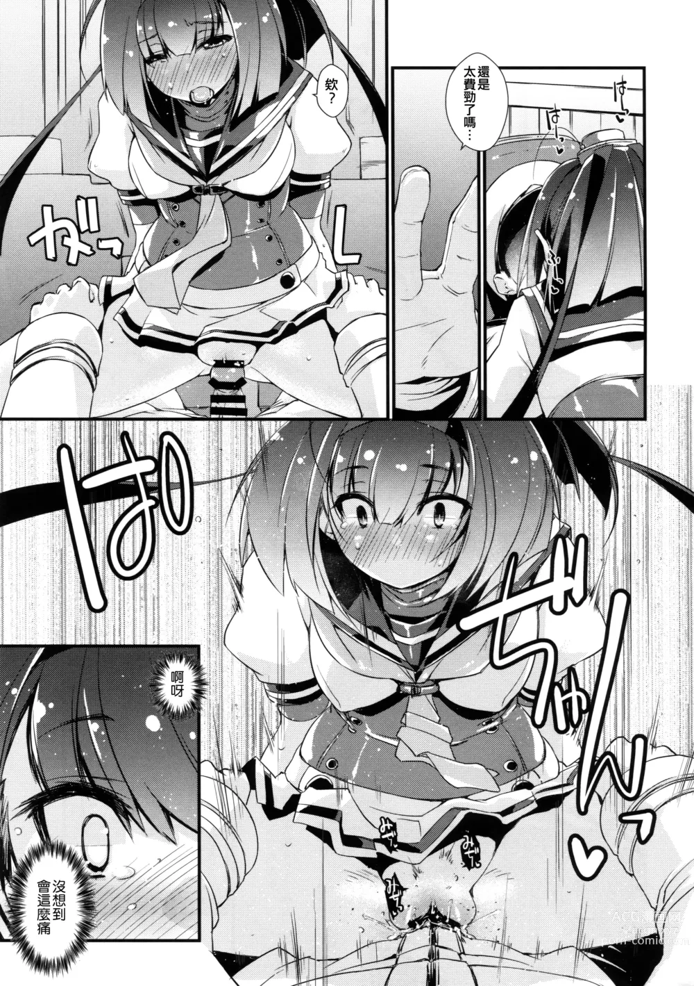 Page 13 of doujinshi Akizuki to Teruzuki wa Shiritagari. Kouhen