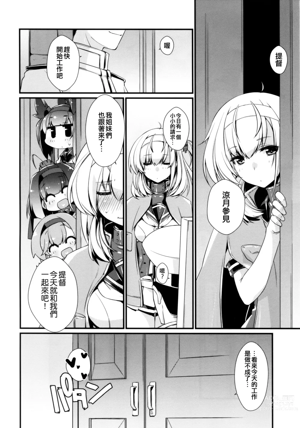 Page 22 of doujinshi Akizuki to Teruzuki wa Shiritagari. Kouhen