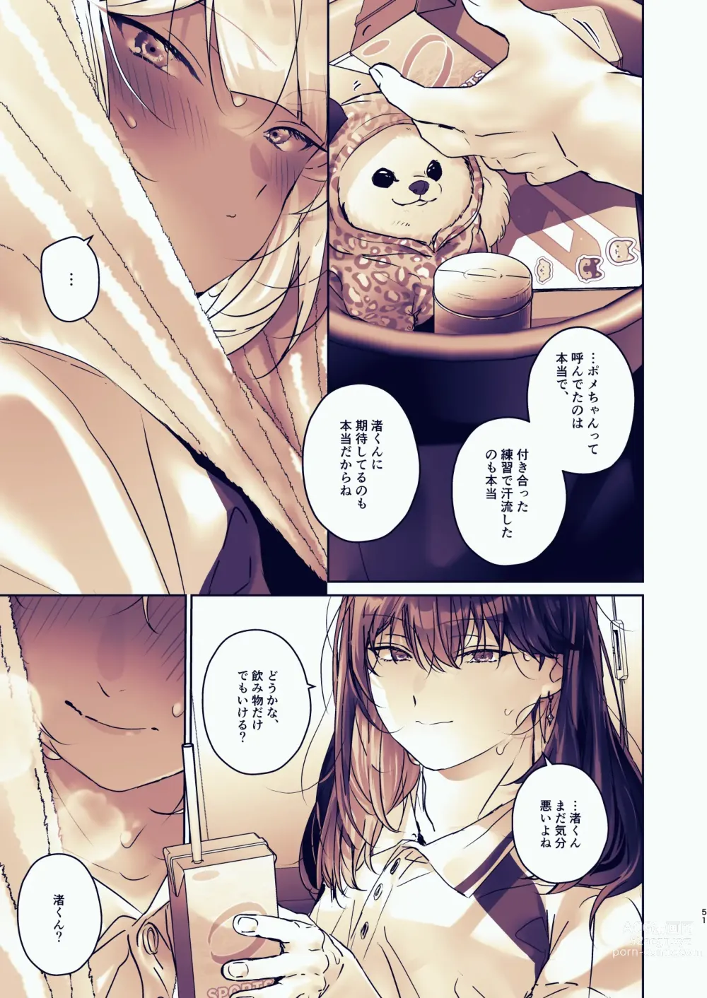 Page 51 of doujinshi Chin-Ira mo Sasetekuru Hiyake Kouhai ni Pome Hamehame Zecchou 5P