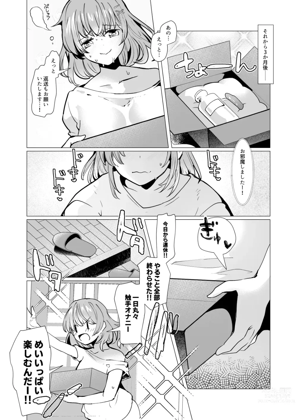 Page 17 of doujinshi Karui Kimochi de, Shokushu o Tsuuhan de Kattara Naedoko Shussan Onanie Suru made Dohamari Shichatta Ken