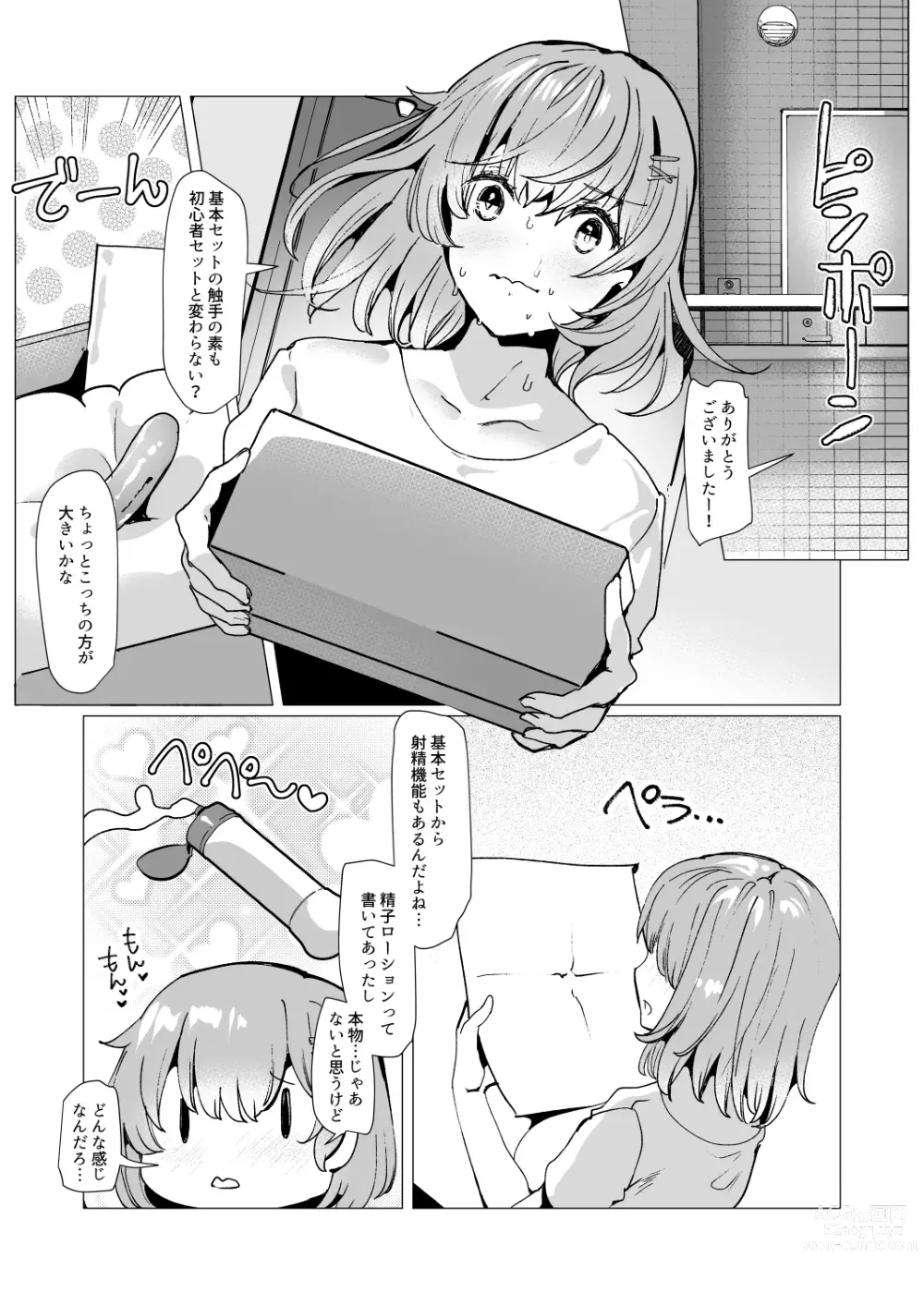 Page 7 of doujinshi Karui Kimochi de, Shokushu o Tsuuhan de Kattara Naedoko Shussan Onanie Suru made Dohamari Shichatta Ken