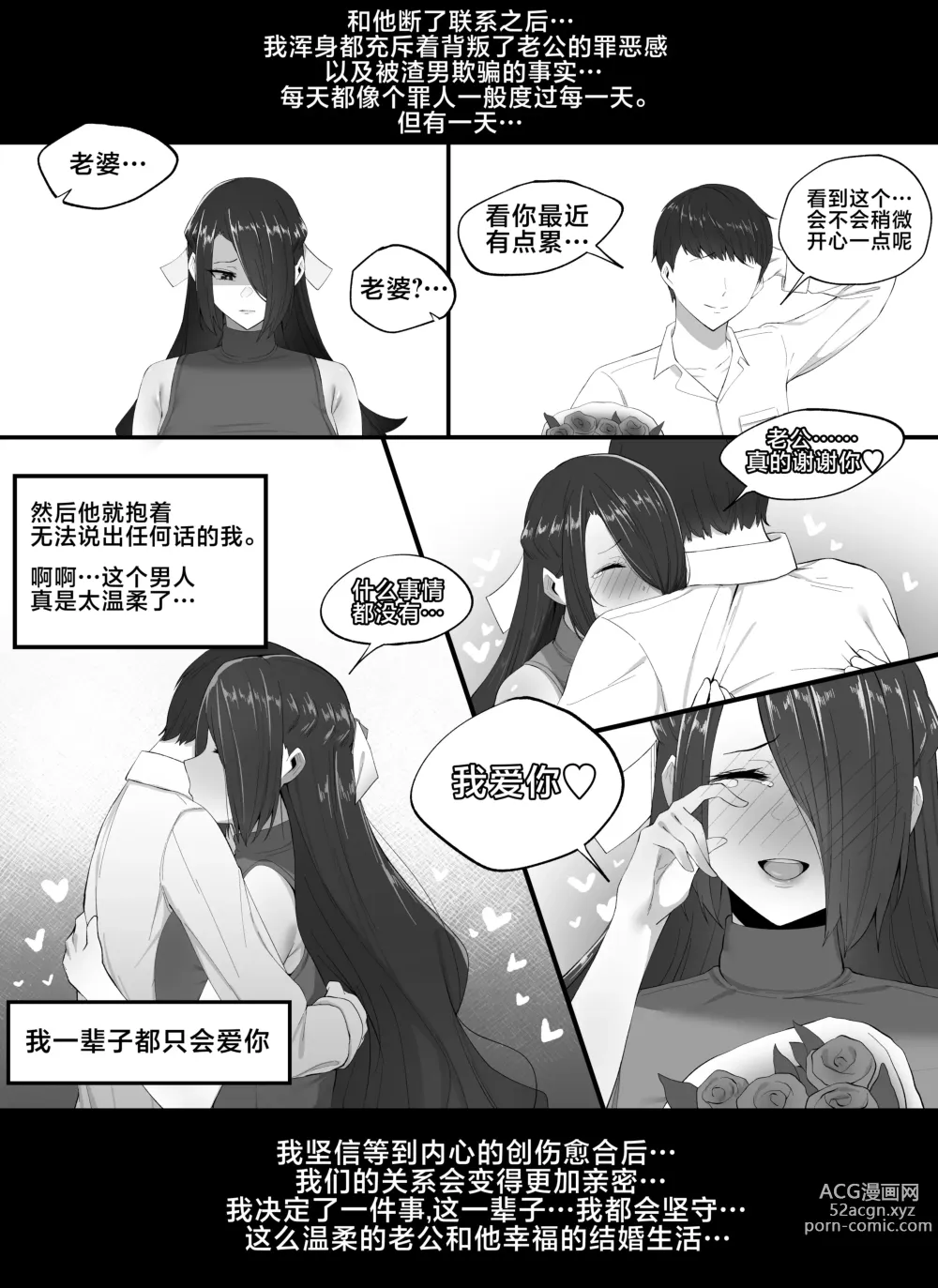 Page 26 of doujinshi 東風舞希