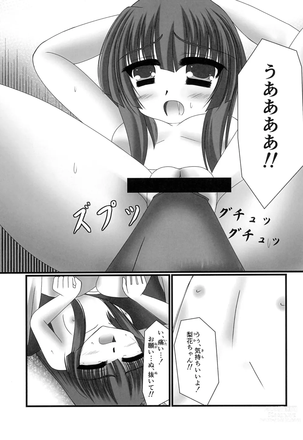 Page 13 of doujinshi Furude Rika no Kyuujitsu