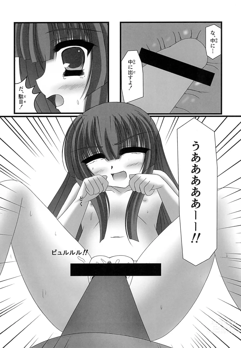 Page 14 of doujinshi Furude Rika no Kyuujitsu