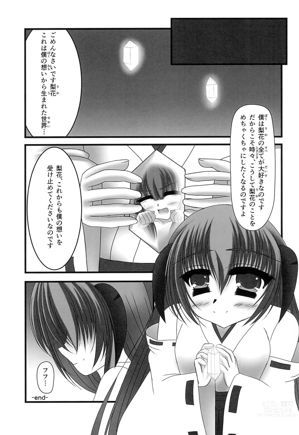 Page 15 of doujinshi Furude Rika no Kyuujitsu