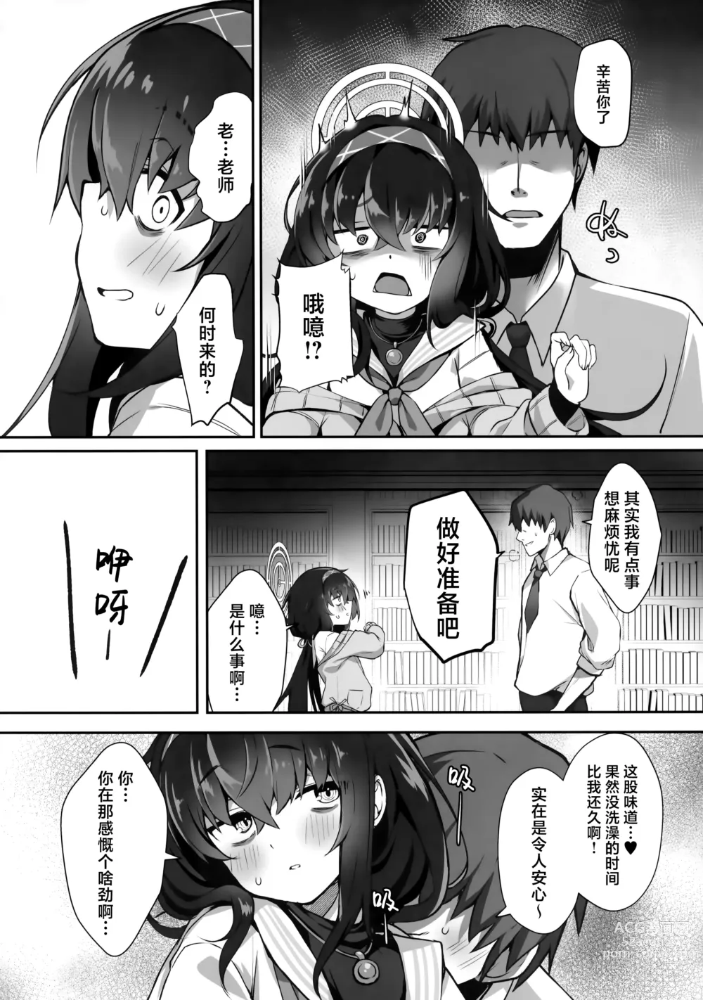 Page 3 of doujinshi Futarikiri na node