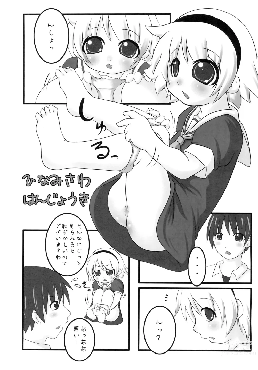 Page 3 of doujinshi Hinamisawa Hanjouki