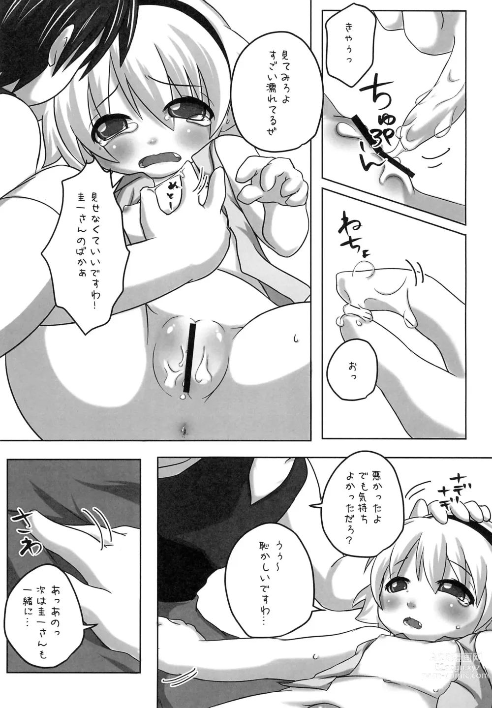 Page 15 of doujinshi Hinamisawa Hanbunko