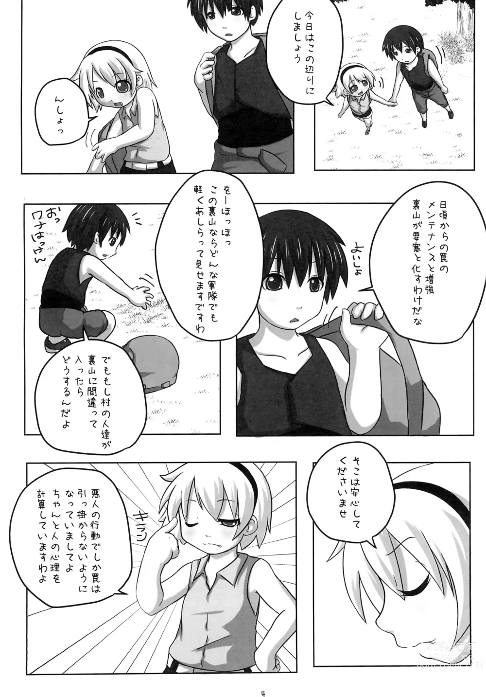 Page 4 of doujinshi Hinamisawa Hanbunko