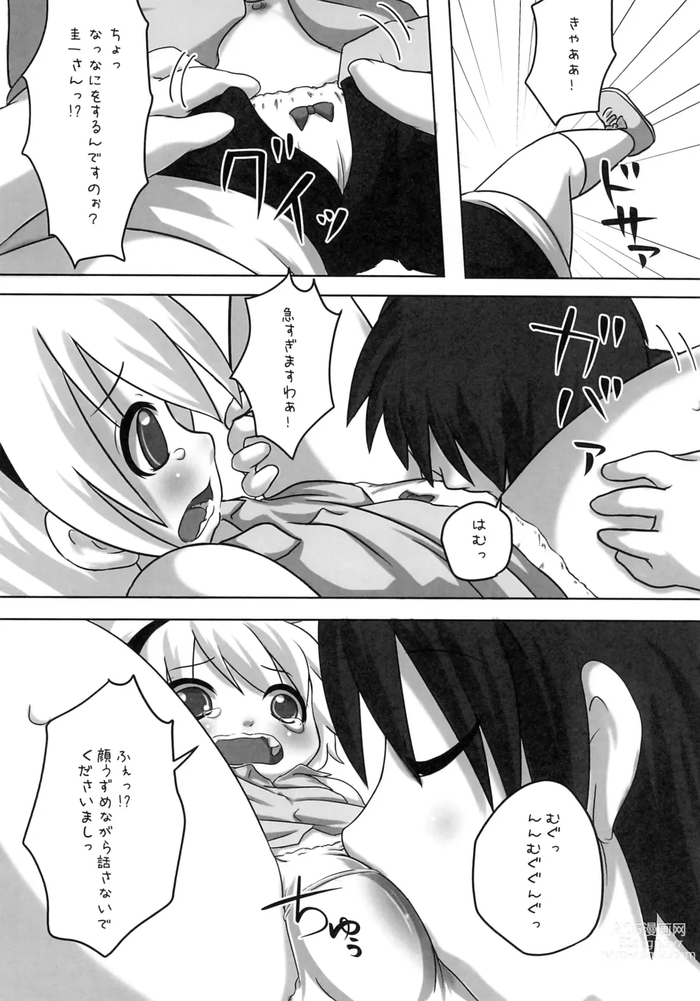 Page 10 of doujinshi Hinamisawa Hanbunko