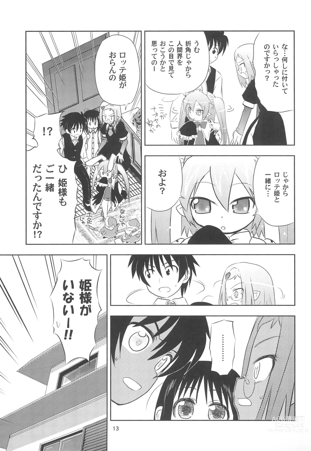 Page 13 of doujinshi Maigo no Maigo no Hime-sama Plus