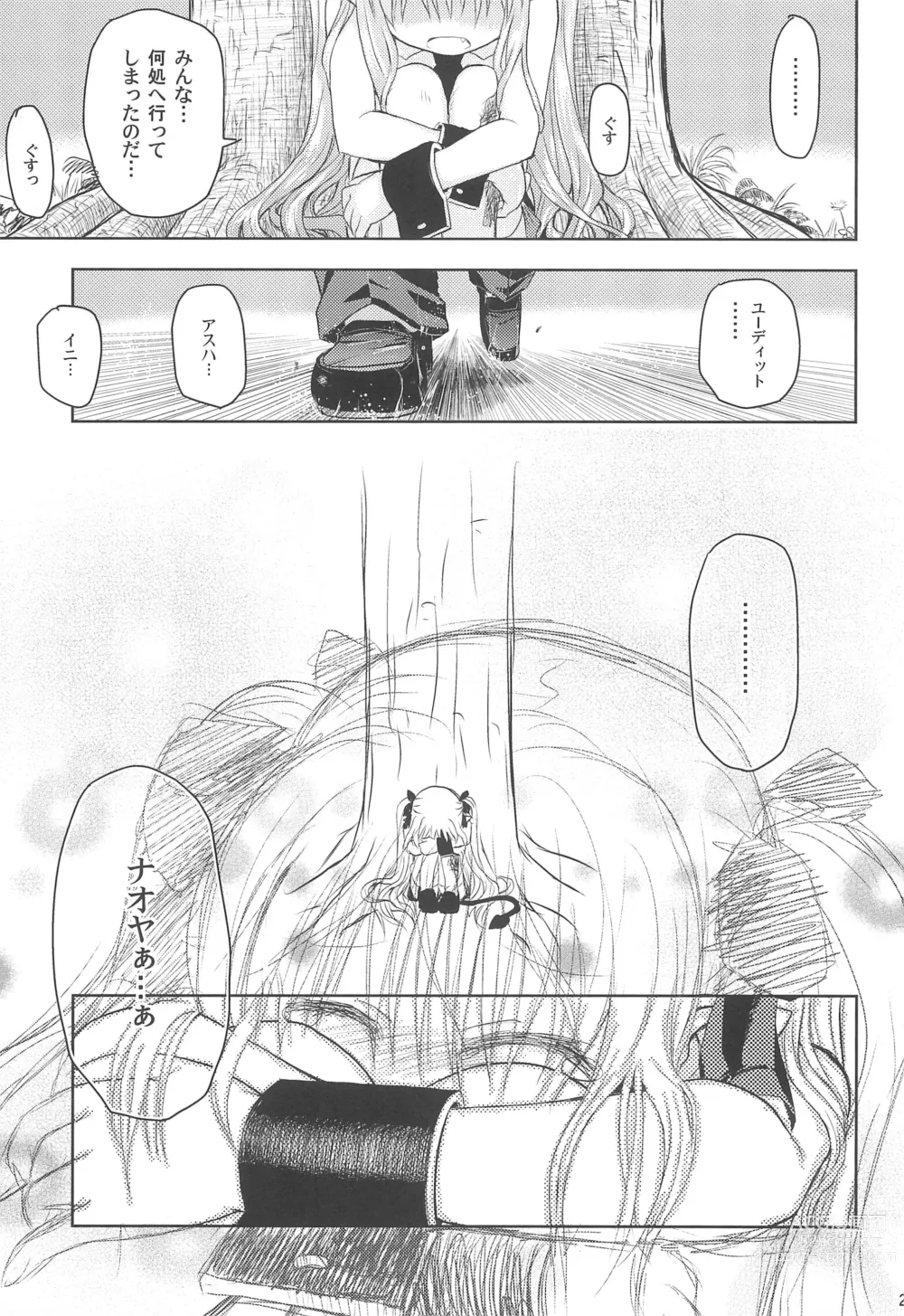 Page 27 of doujinshi Maigo no Maigo no Hime-sama Plus