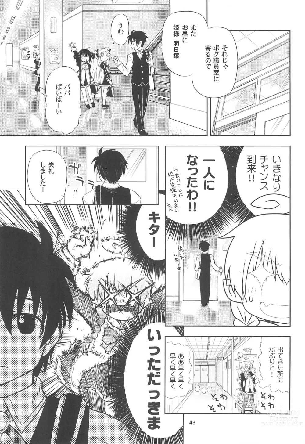 Page 43 of doujinshi Maigo no Maigo no Hime-sama Plus