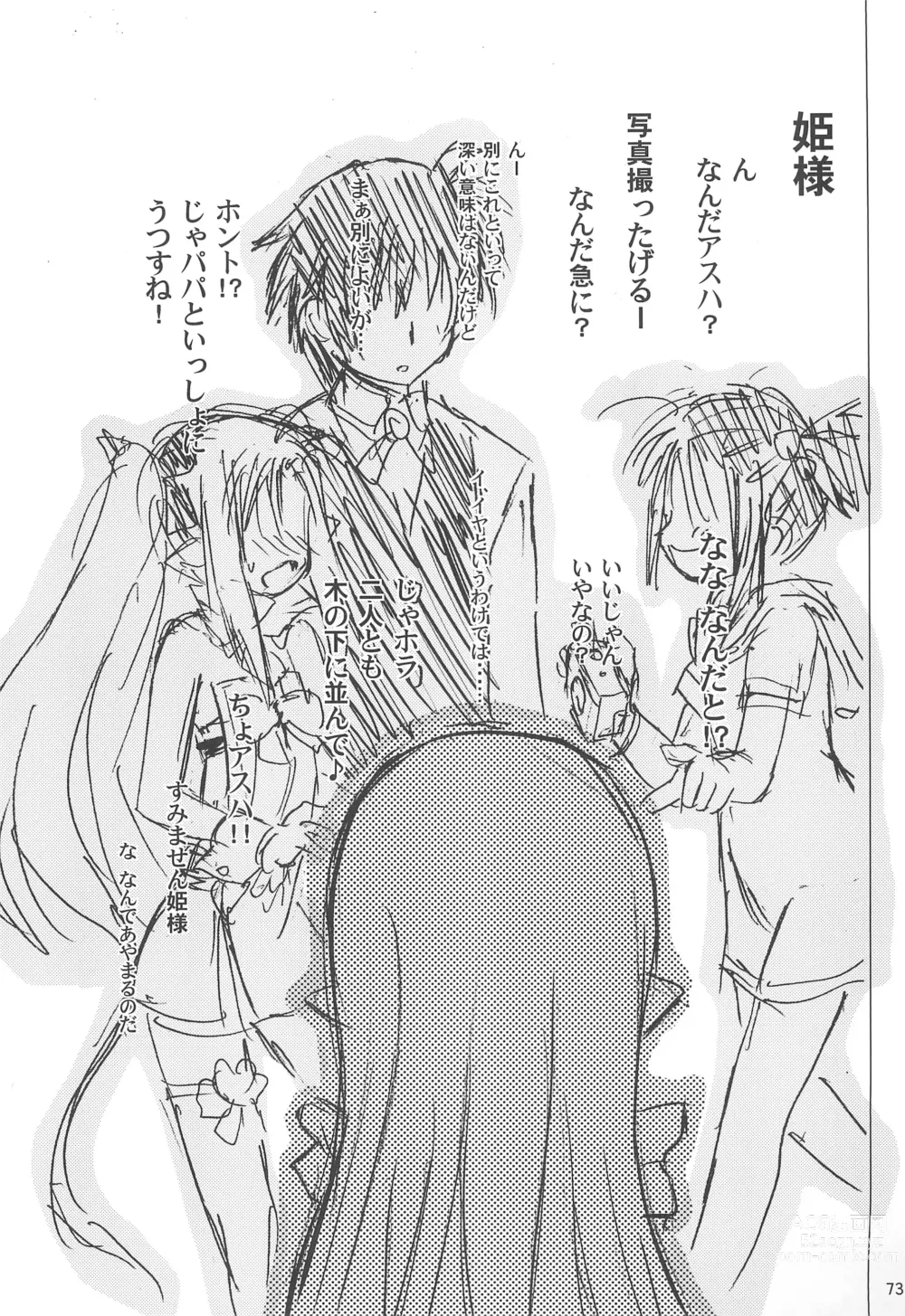 Page 73 of doujinshi Maigo no Maigo no Hime-sama Plus