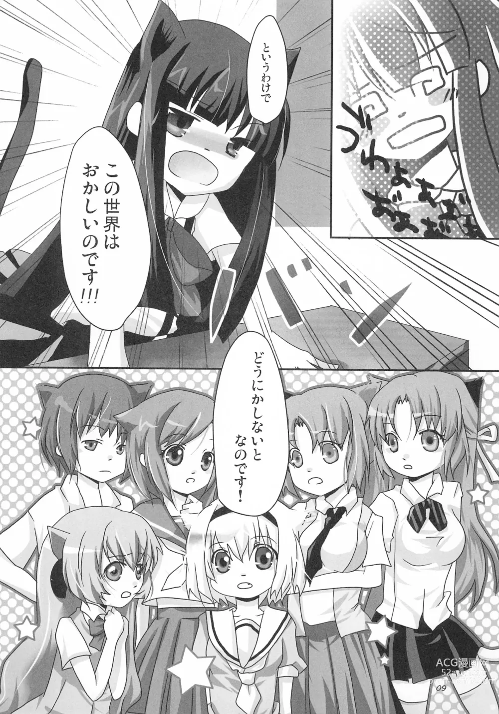 Page 11 of doujinshi Neco Days