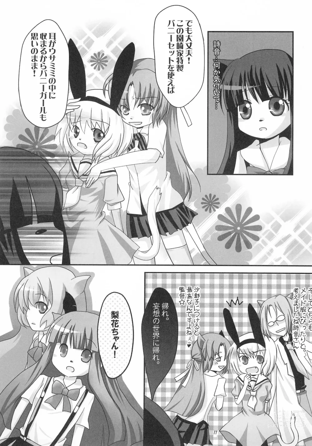 Page 13 of doujinshi Neco Days