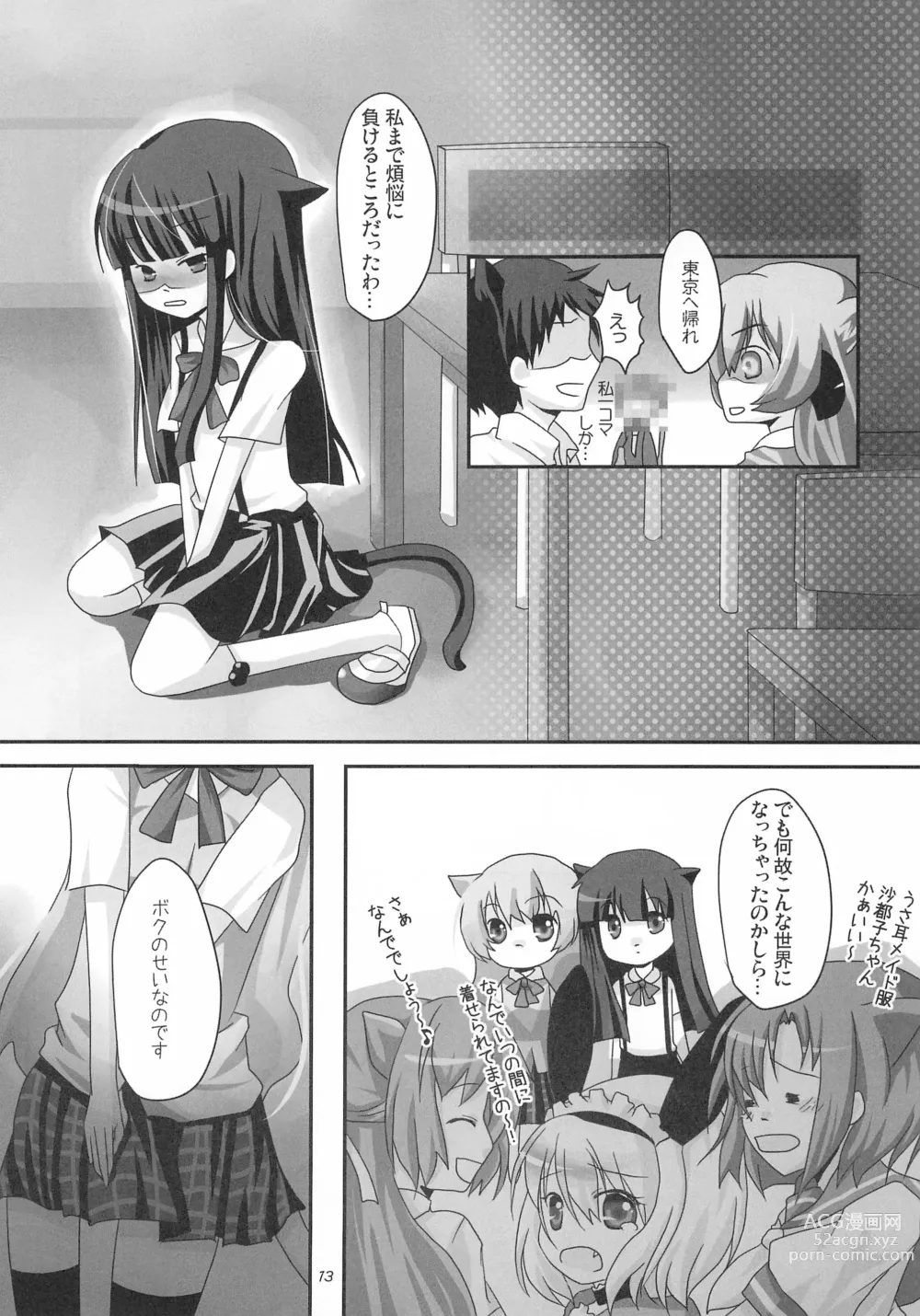 Page 15 of doujinshi Neco Days