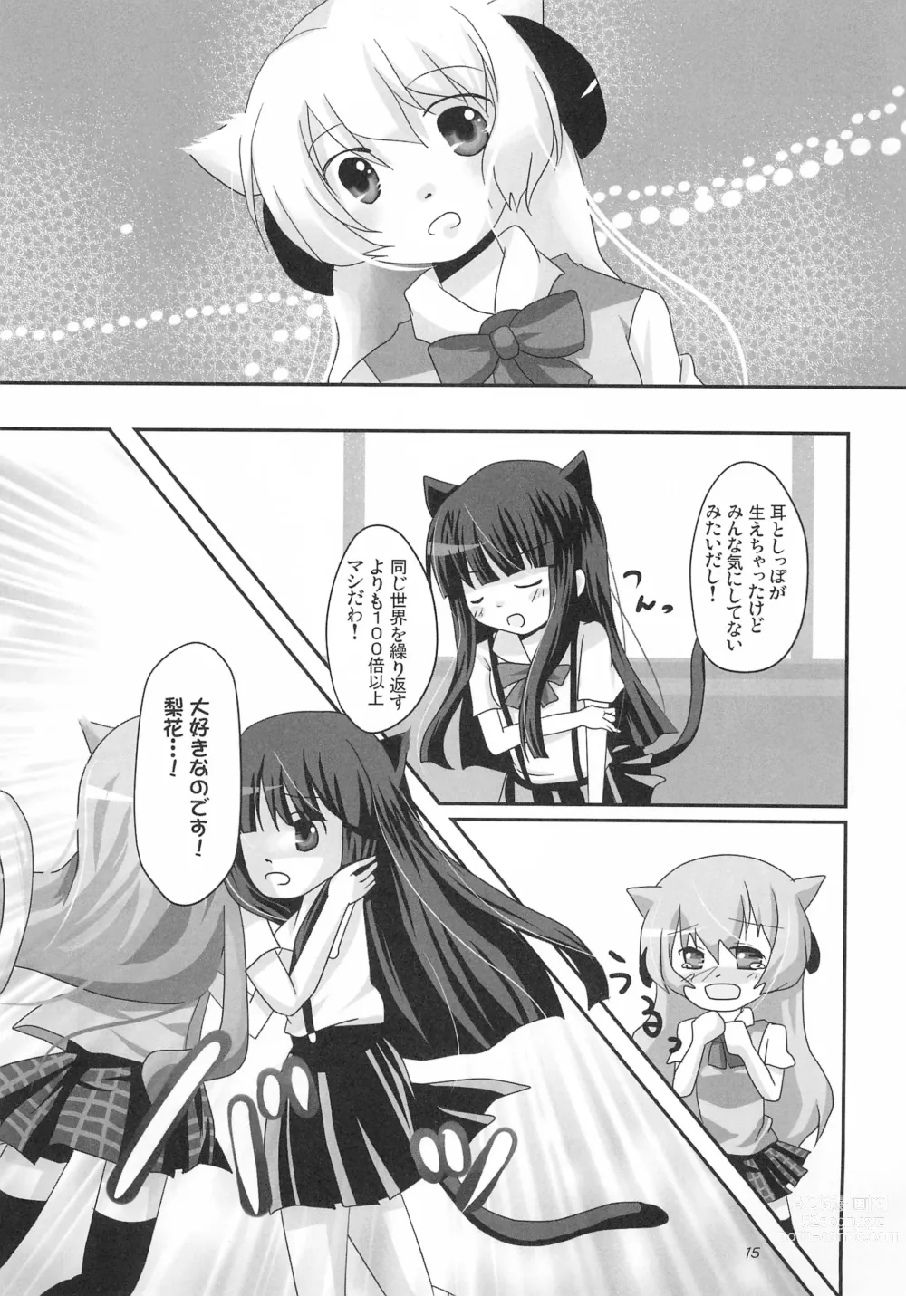 Page 17 of doujinshi Neco Days